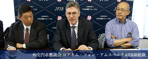 外交円卓懇談会