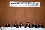 The Dialogue with the World "The Rise of Emerging Countries and the Future of Global Governance"